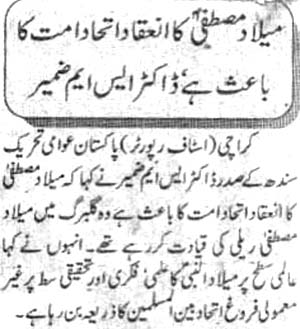 تحریک منہاج القرآن Minhaj-ul-Quran  Print Media Coverage پرنٹ میڈیا کوریج Daily Jurrat pg2 